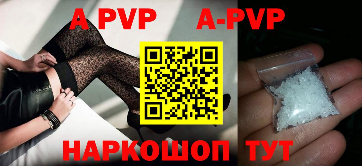 Михайловка  A-PVP  Alfa_PVP кристаллы  цена   Вход с VPN  Альфа ПВП мука  Alpha PVP СК КРИС 