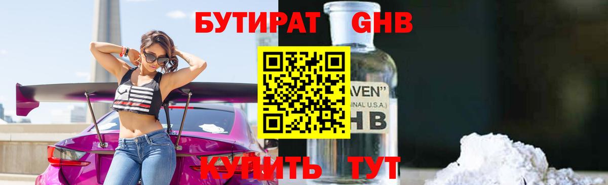 Бутират BDO 33% Михайловка