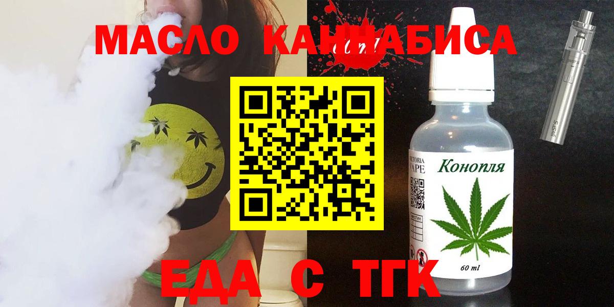Печенье с ТГК конопля  Вход с VPN  Михайловка 