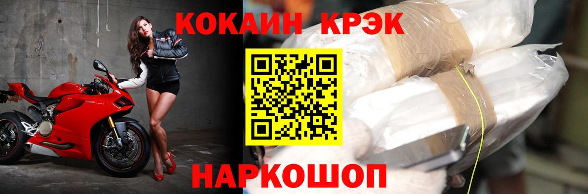 Кокаин  Вход с VPN  Михайловка  Кокаин Fish Scale  COCAIN 97% 