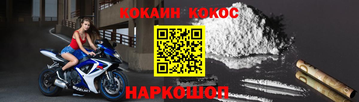 COCAIN Эквадор Михайловка