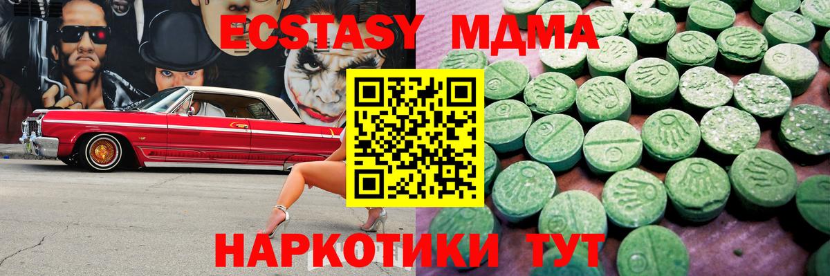 Экстази  omg ONION  Михайловка  Экстази 280мг  ЭКСТАЗИ MDMA  Вход с VPN 