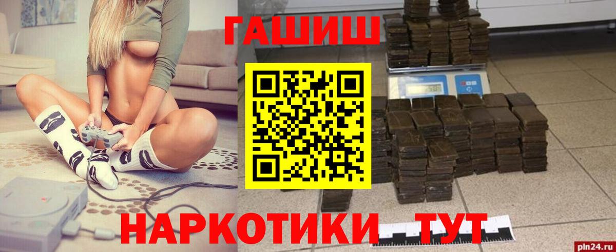 ГАШ  Гашиш Ice-O-Lator  Михайловка  Вход с VPN  ГАШИШ гарик 