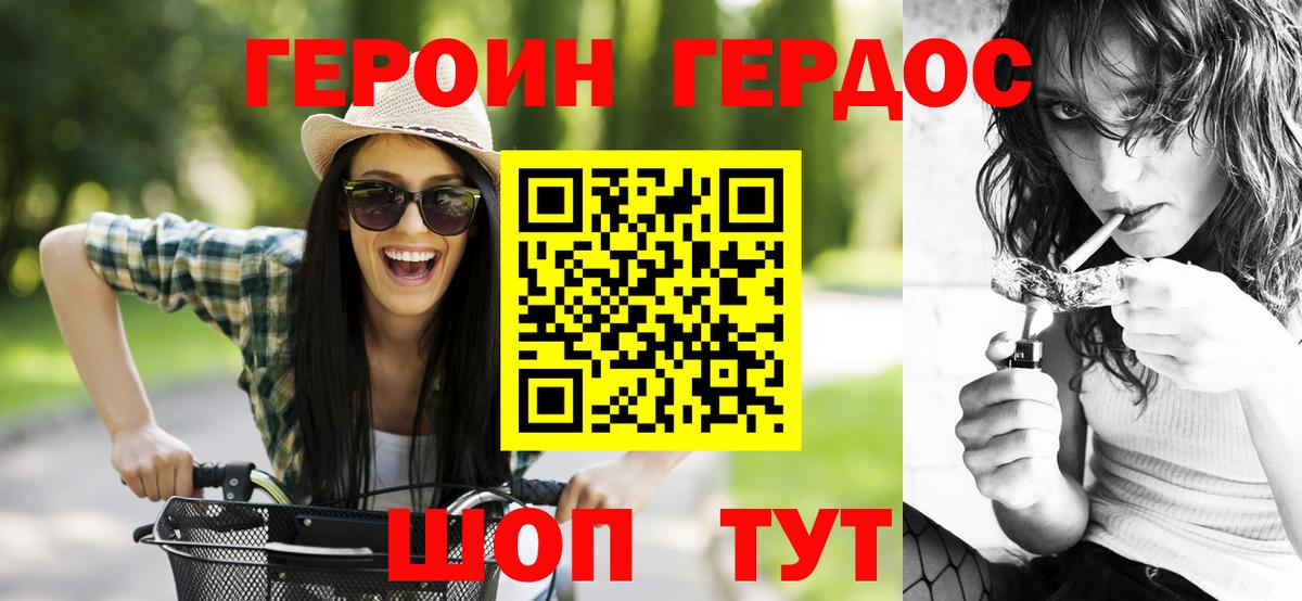 Михайловка  ГЕРОИН VHQ  Вход с VPN 