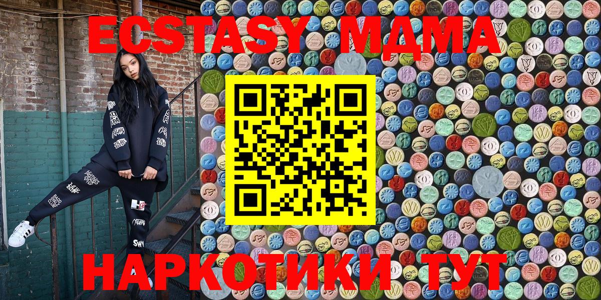 МДМА VHQ  Вход с VPN  МДМА  Михайловка 