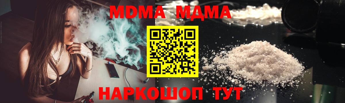 MDMA молли Михайловка