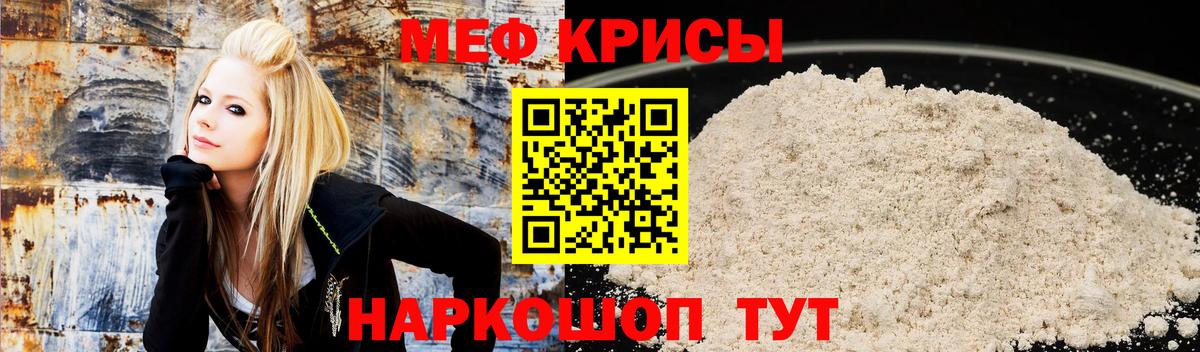 Мефедрон Михайловка