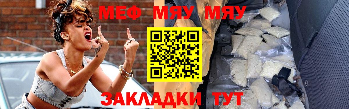 МЯУ-МЯУ  МЯУ-МЯУ  Михайловка  МЯУ-МЯУ мяу мяу  Вход с VPN 