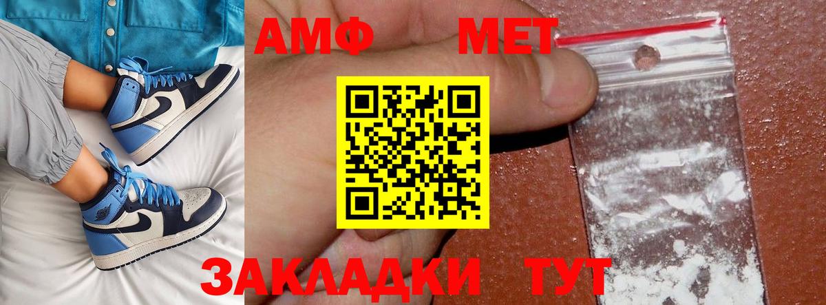 Метамфетамин Methamphetamine Михайловка