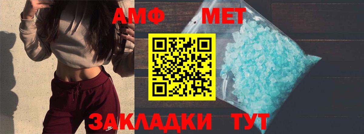 МЕТАМФЕТАМИН мет  Вход с VPN  МЕТАМФЕТАМИН  Михайловка  МЕТАМФЕТАМИН мет 